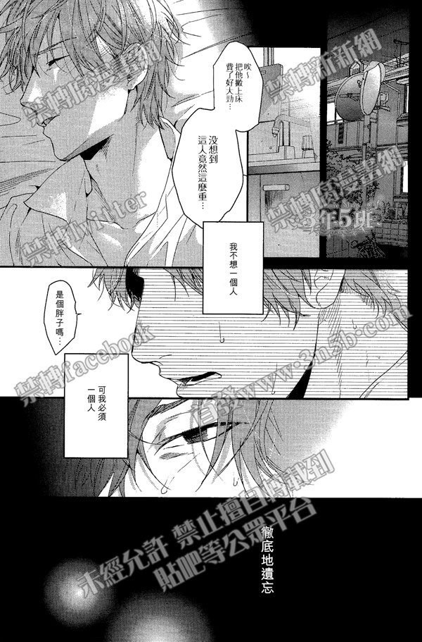 《袒露的怪物》漫画最新章节 第6话 免费下拉式在线观看章节第【14】张图片