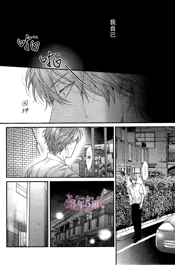 《袒露的怪物》漫画最新章节 第6话 免费下拉式在线观看章节第【15】张图片