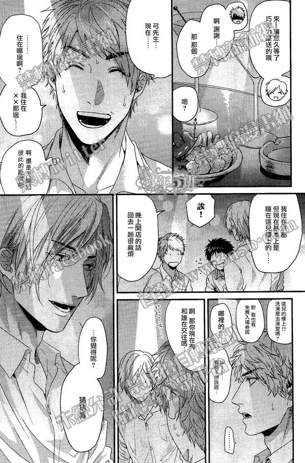 《袒露的怪物》漫画最新章节 第6话 免费下拉式在线观看章节第【28】张图片