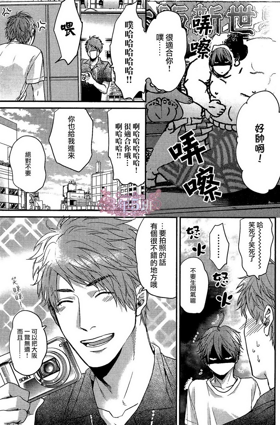 《袒露的怪物》漫画最新章节 第5话 免费下拉式在线观看章节第【10】张图片