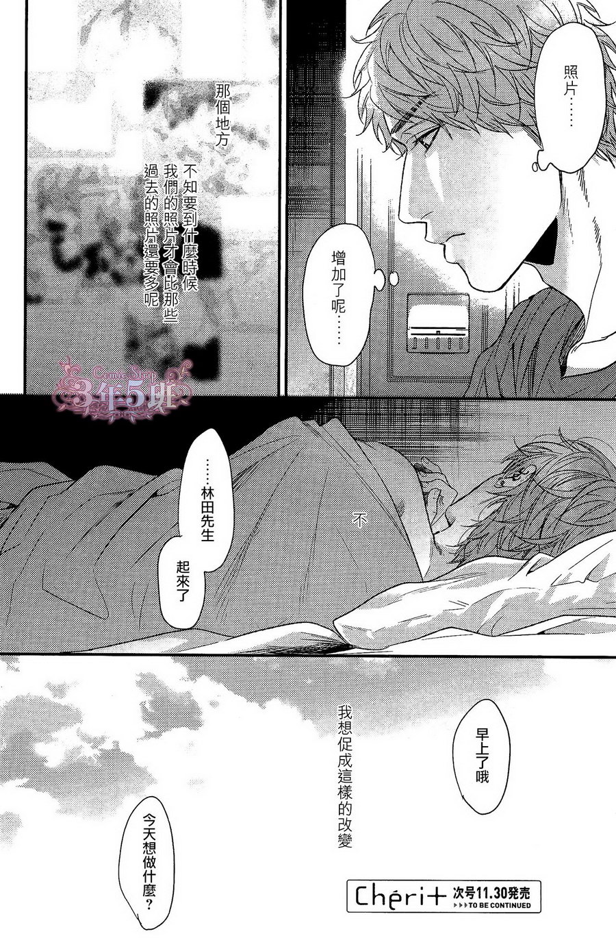 《袒露的怪物》漫画最新章节 第5话 免费下拉式在线观看章节第【27】张图片