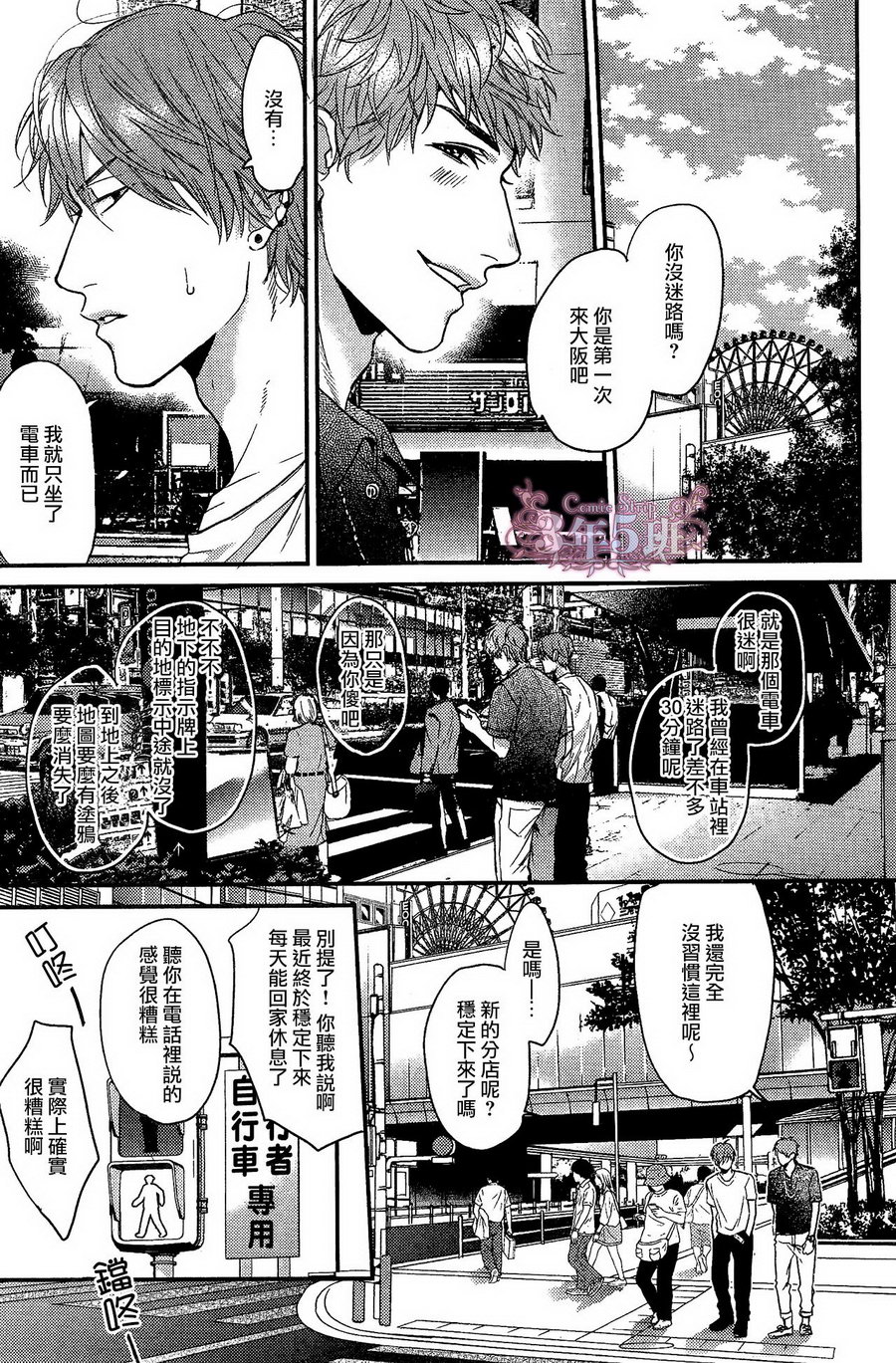 《袒露的怪物》漫画最新章节 第5话 免费下拉式在线观看章节第【2】张图片