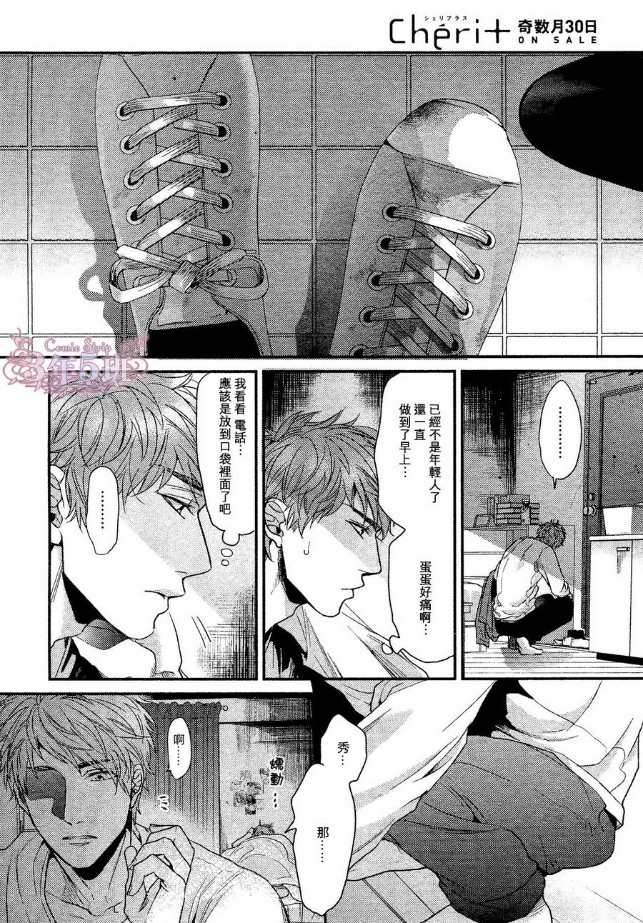 《袒露的怪物》漫画最新章节 第4话 免费下拉式在线观看章节第【20】张图片