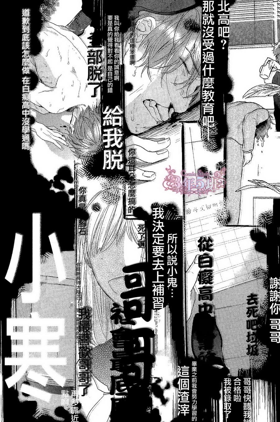 《袒露的怪物》漫画最新章节 第2话 免费下拉式在线观看章节第【17】张图片