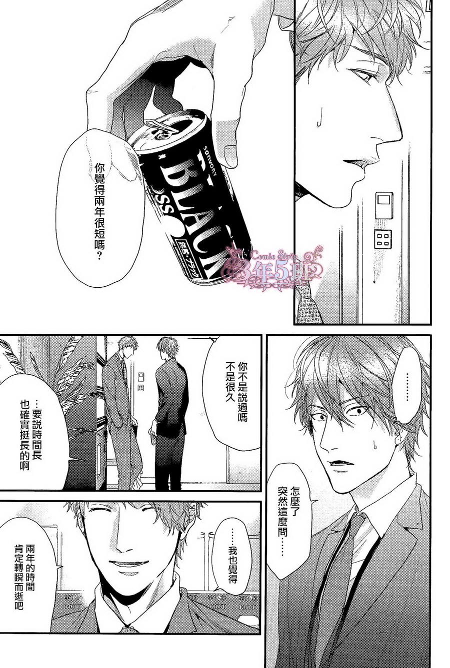 《袒露的怪物》漫画最新章节 第2话 免费下拉式在线观看章节第【28】张图片