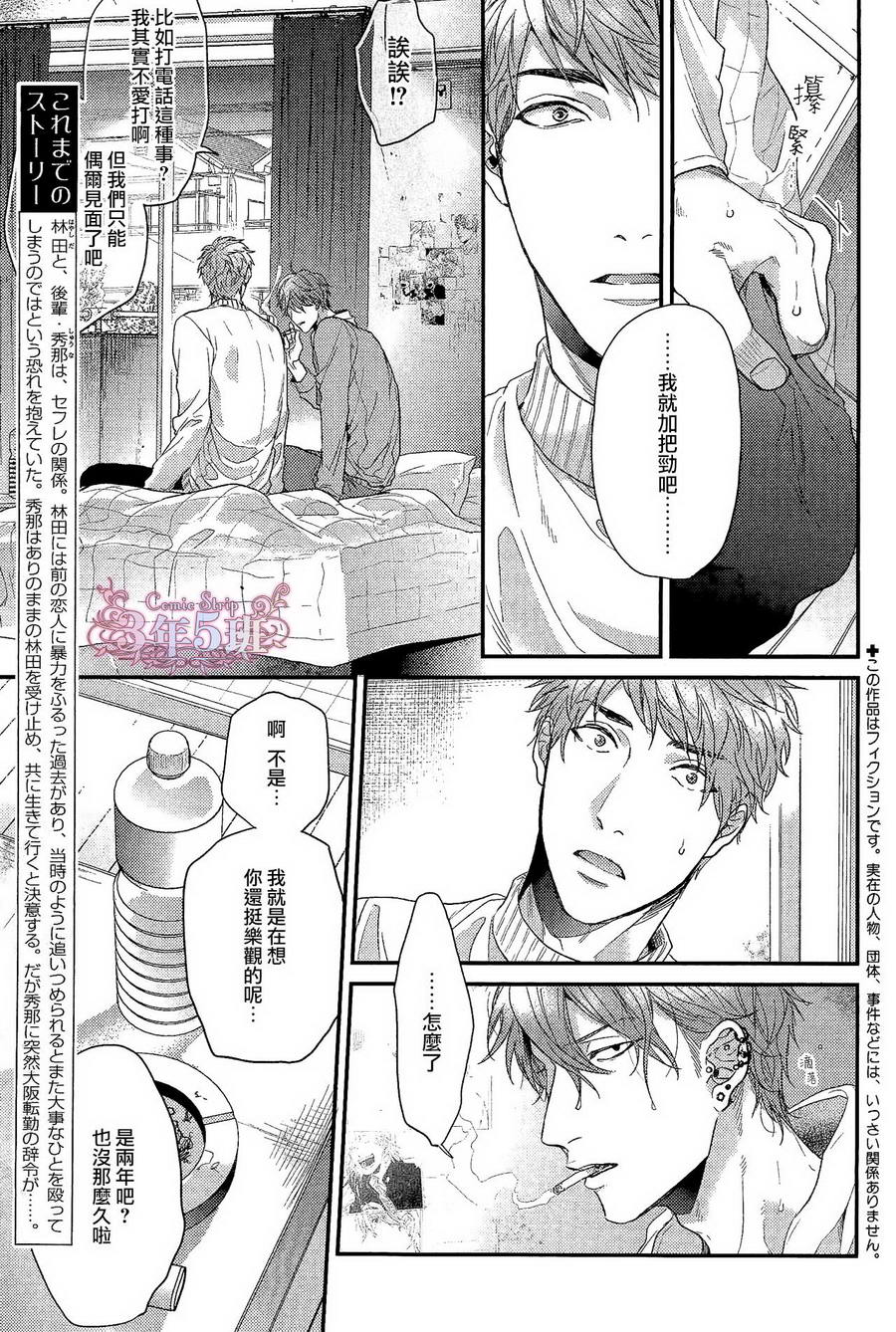 《袒露的怪物》漫画最新章节 第2话 免费下拉式在线观看章节第【4】张图片