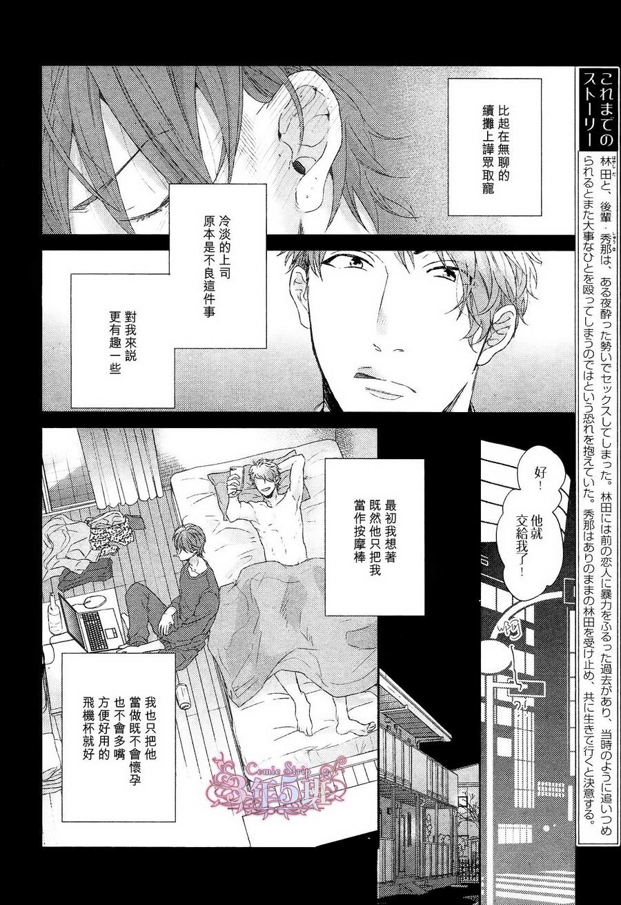 《袒露的怪物》漫画最新章节 第1话 免费下拉式在线观看章节第【15】张图片