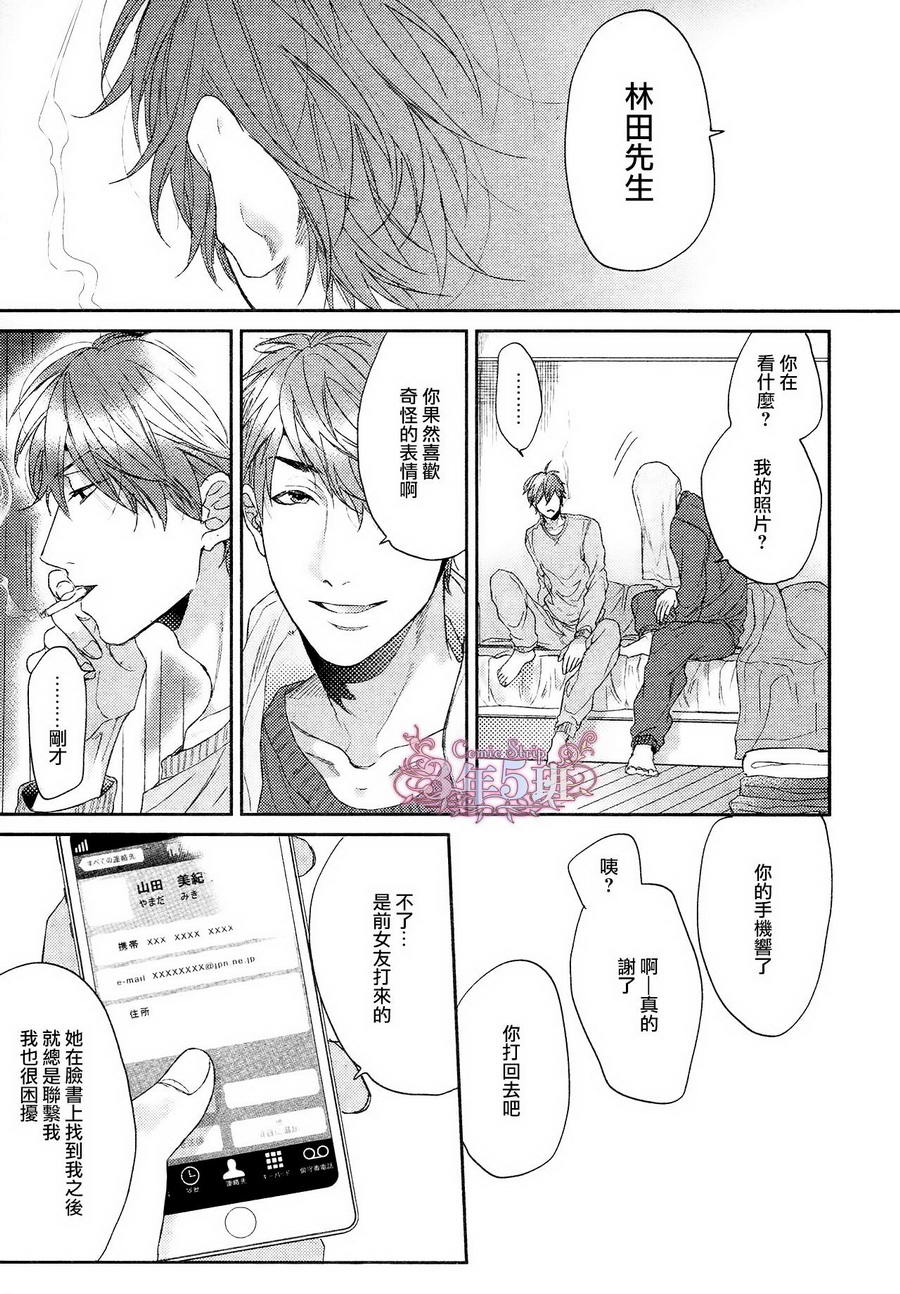 《袒露的怪物》漫画最新章节 第1话 免费下拉式在线观看章节第【22】张图片