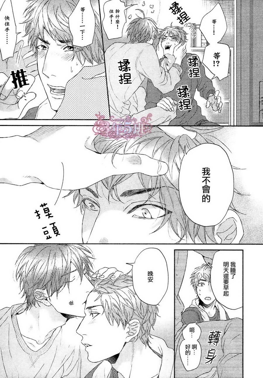 《袒露的怪物》漫画最新章节 第1话 免费下拉式在线观看章节第【24】张图片