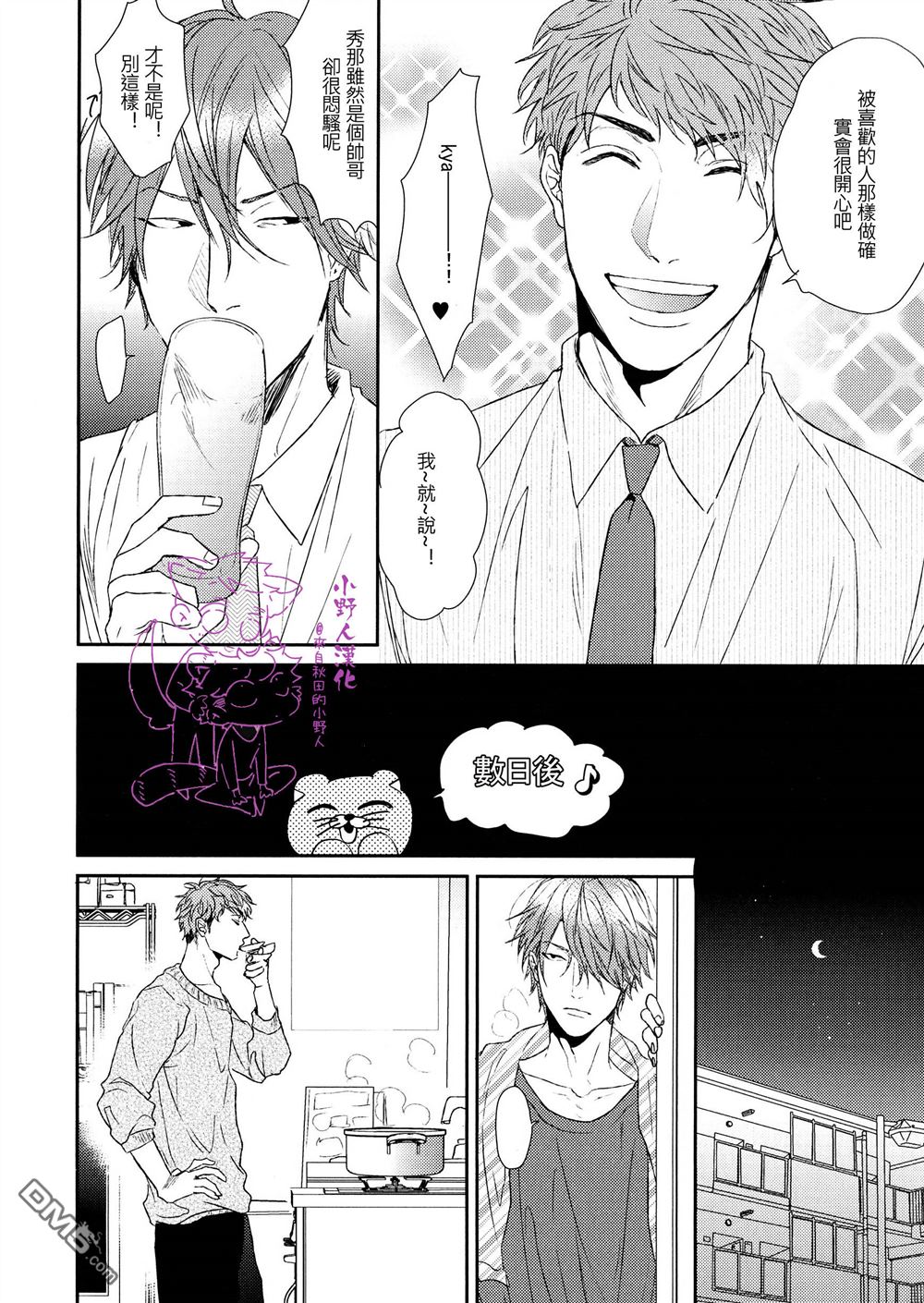 《袒露的怪物》漫画最新章节 15年小册子 免费下拉式在线观看章节第【1】张图片