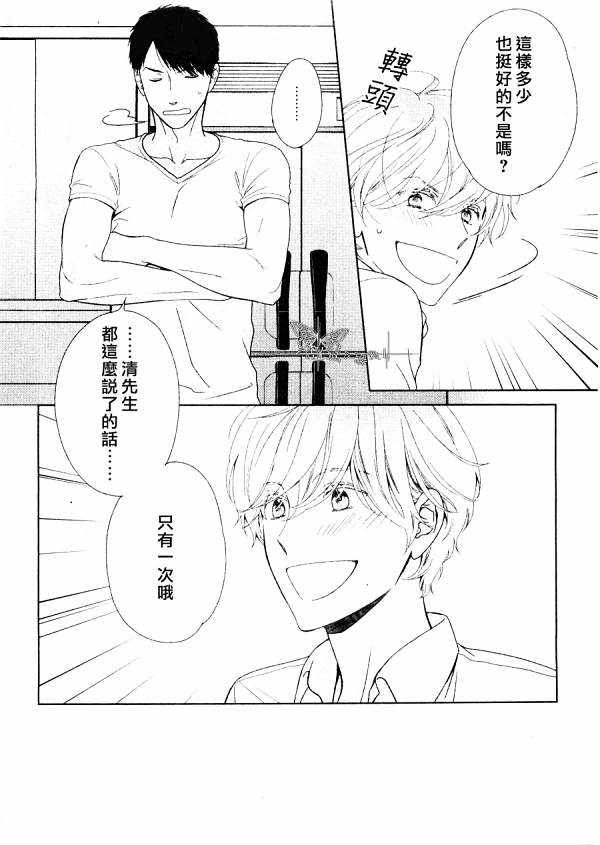 《醉汉不会谈恋爱》漫画最新章节 第3话 免费下拉式在线观看章节第【10】张图片