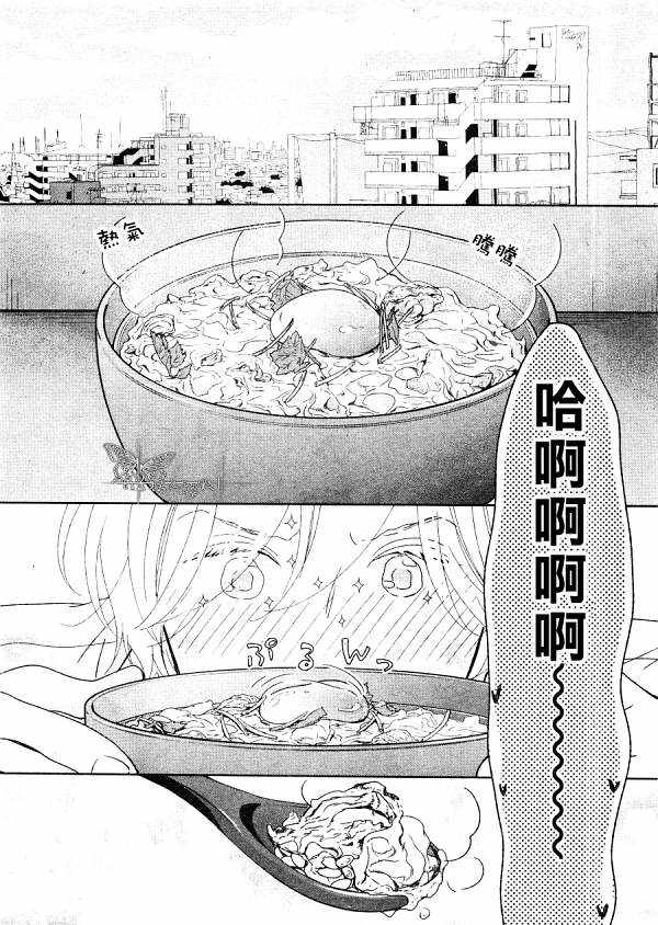 《醉汉不会谈恋爱》漫画最新章节 第3话 免费下拉式在线观看章节第【1】张图片