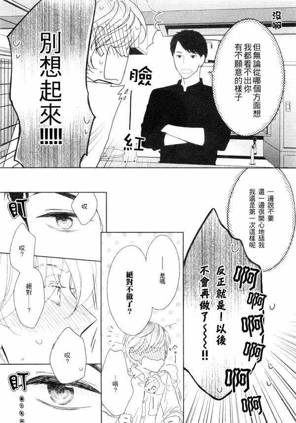 《醉汉不会谈恋爱》漫画最新章节 第2话 免费下拉式在线观看章节第【9】张图片