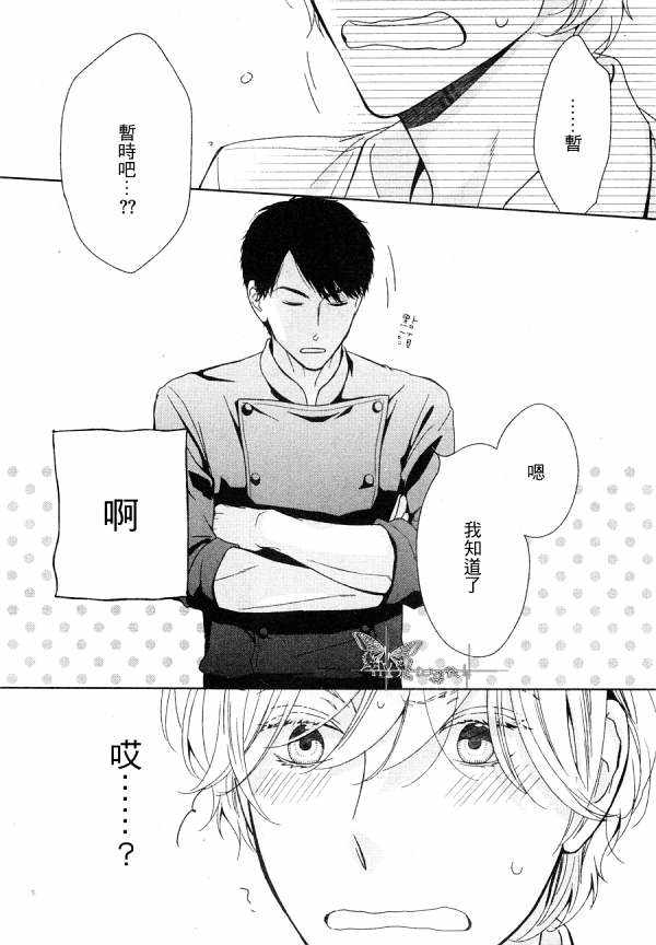 《醉汉不会谈恋爱》漫画最新章节 第2话 免费下拉式在线观看章节第【10】张图片