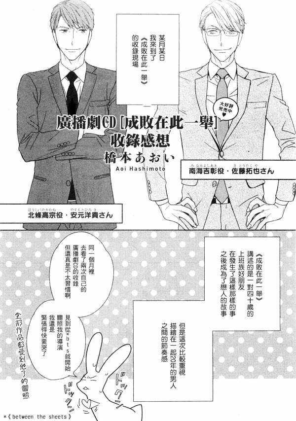 《醉汉不会谈恋爱》漫画最新章节 第2话 免费下拉式在线观看章节第【15】张图片