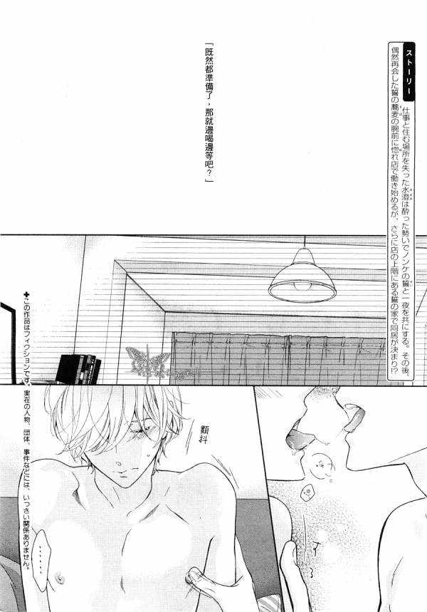 《醉汉不会谈恋爱》漫画最新章节 第2话 免费下拉式在线观看章节第【1】张图片