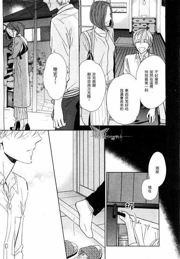 《醉汉不会谈恋爱》漫画最新章节 第2话 免费下拉式在线观看章节第【6】张图片