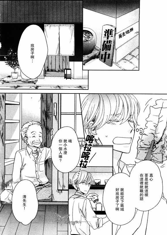 《醉汉不会谈恋爱》漫画最新章节 第1话 免费下拉式在线观看章节第【13】张图片