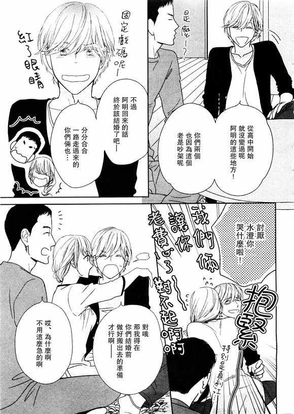 《醉汉不会谈恋爱》漫画最新章节 第1话 免费下拉式在线观看章节第【8】张图片