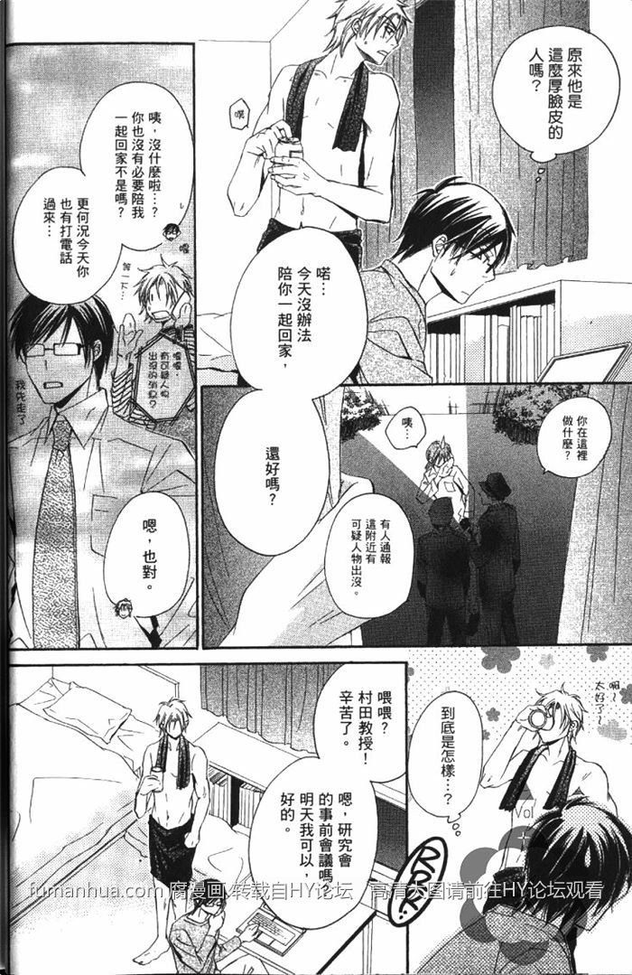 《即使长大成人也不懂》漫画最新章节 第1卷 免费下拉式在线观看章节第【25】张图片