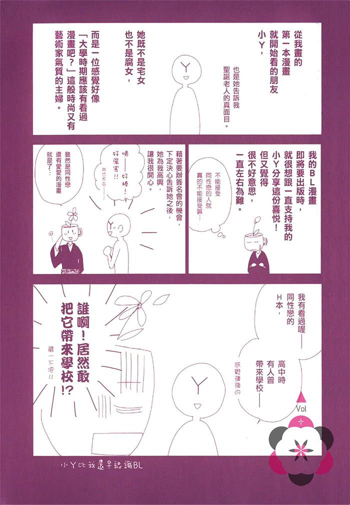 《即使长大成人也不懂》漫画最新章节 第1卷 免费下拉式在线观看章节第【2】张图片