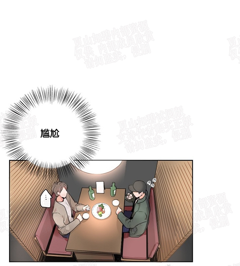 【地铁环线[耽美]】漫画-（ 第4话 ）章节漫画下拉式图片-37.jpg
