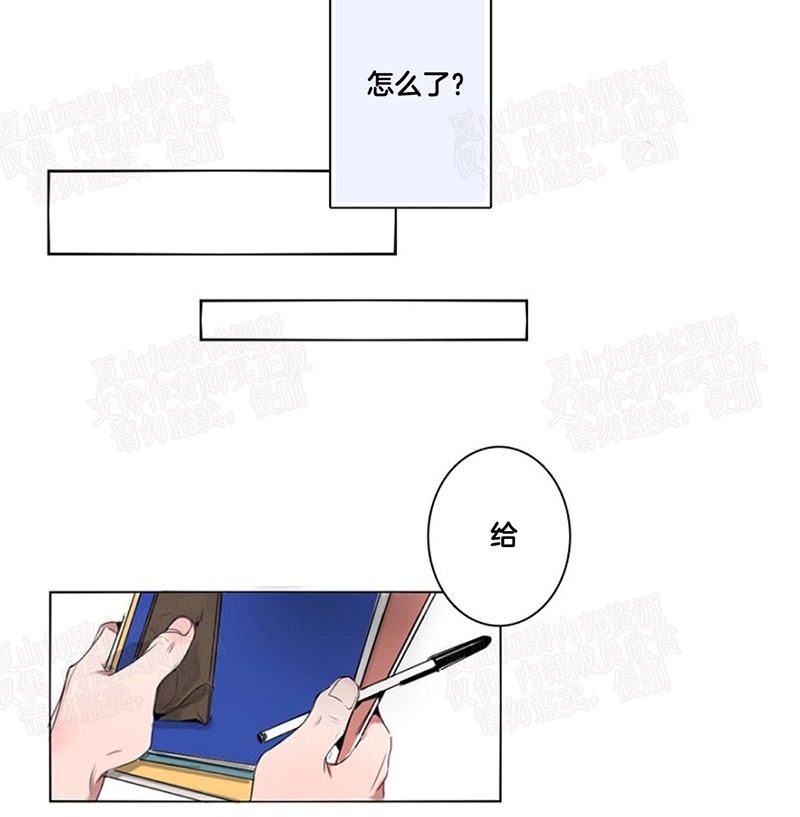 《地铁环线》漫画最新章节 第3话 免费下拉式在线观看章节第【13】张图片