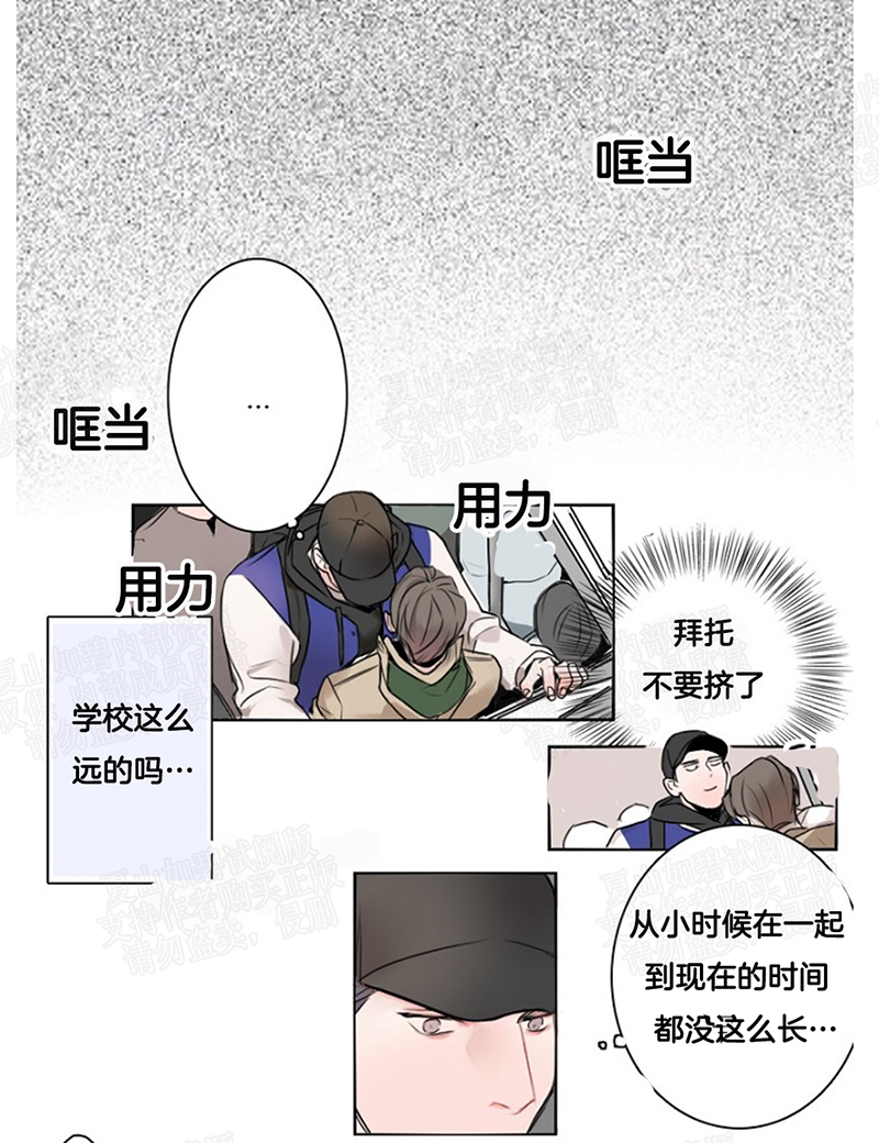 《地铁环线》漫画最新章节 第3话 免费下拉式在线观看章节第【21】张图片