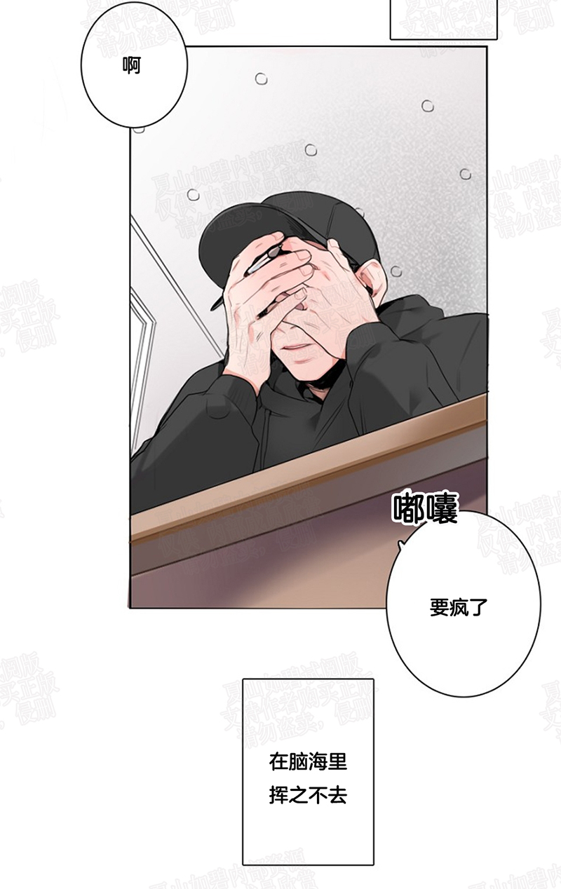 《地铁环线》漫画最新章节 第3话 免费下拉式在线观看章节第【33】张图片