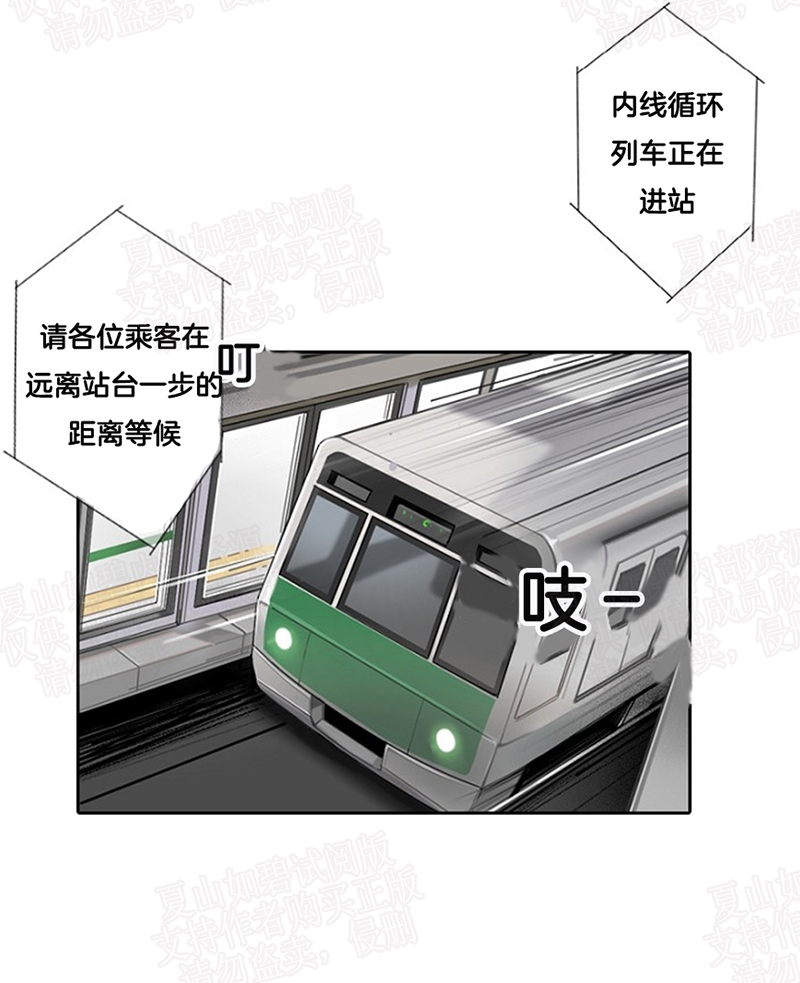 【地铁环线[耽美]】漫画-（ 第1话 ）章节漫画下拉式图片-2.jpg
