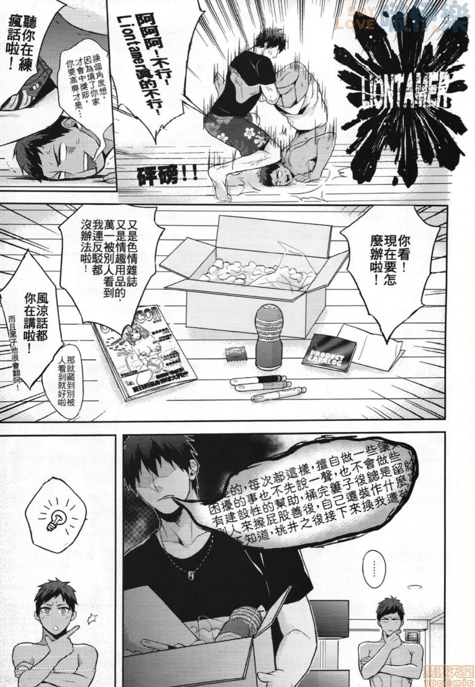 《不要把什么奇怪的东西寄到我家来！》漫画最新章节全1话免费下拉式在线观看章节第【7】张图片