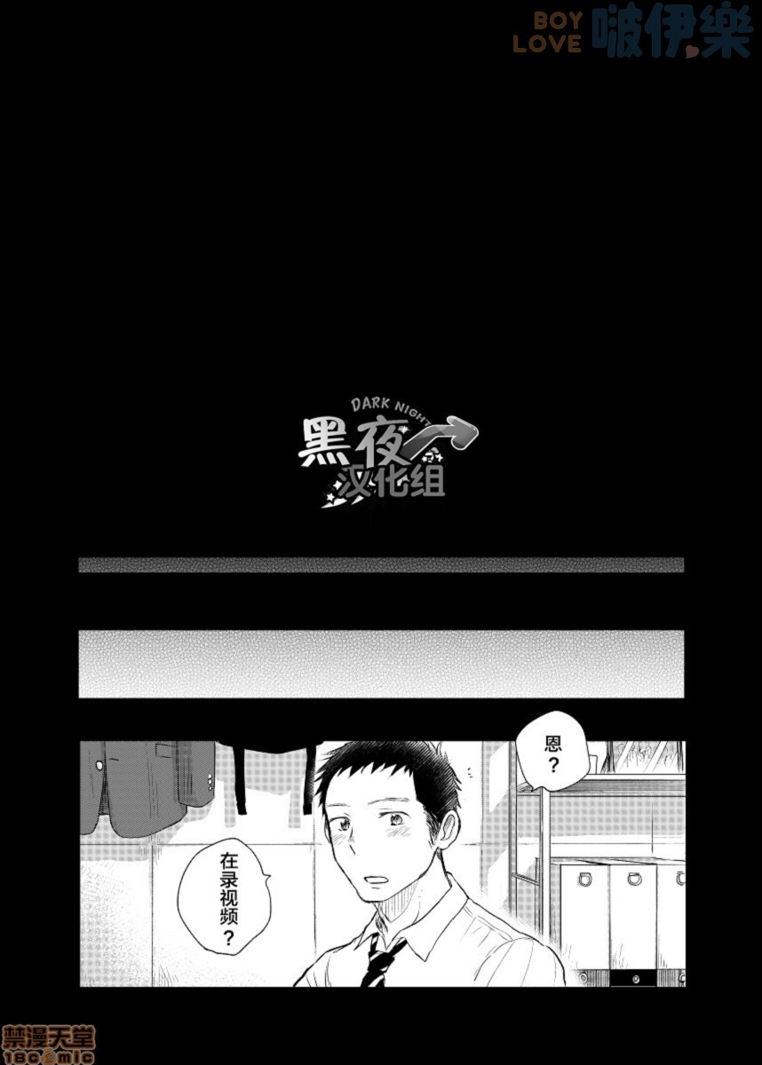 《私通前辈的事》漫画最新章节全1话免费下拉式在线观看章节第【3】张图片