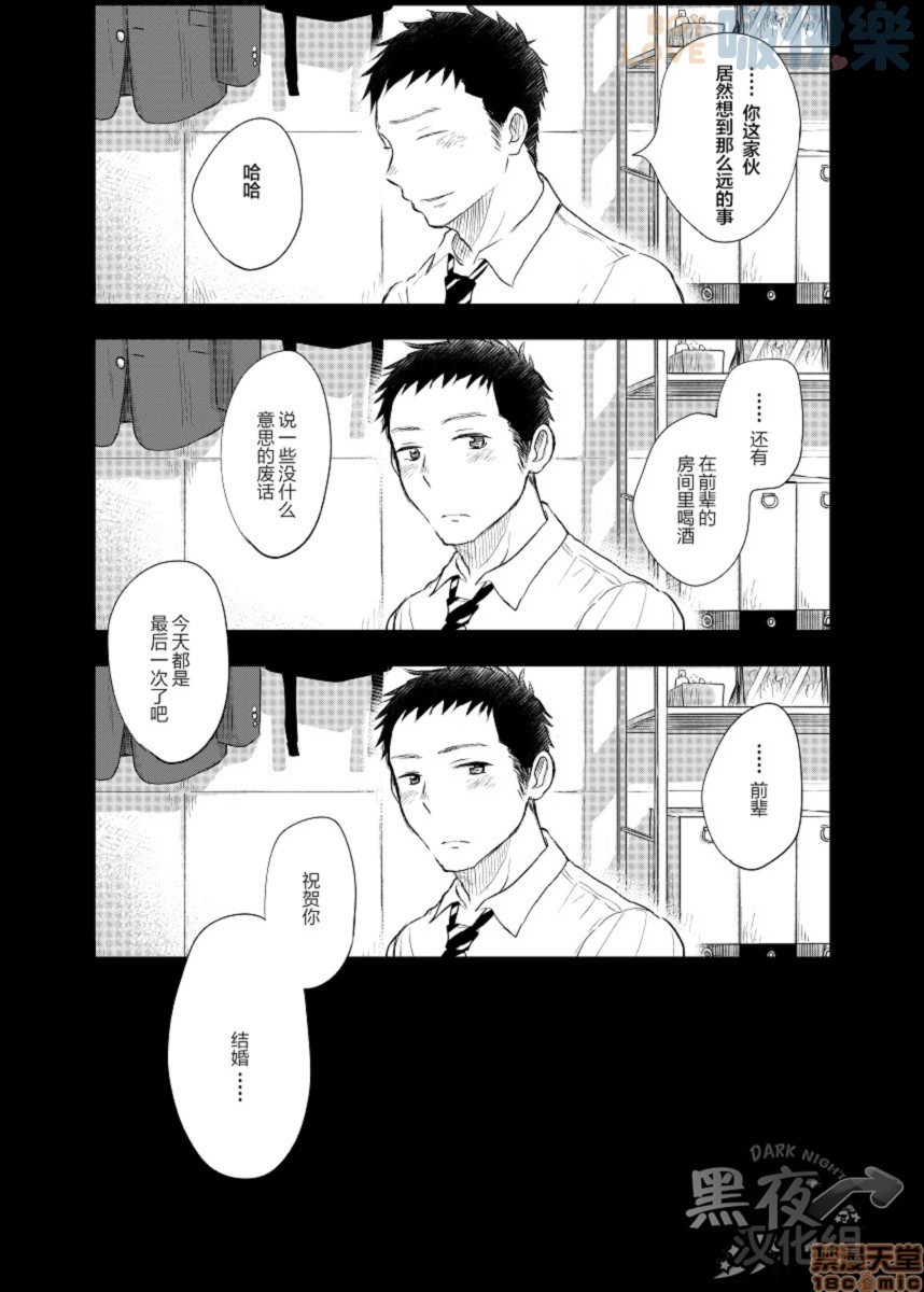 《私通前辈的事》漫画最新章节全1话免费下拉式在线观看章节第【5】张图片