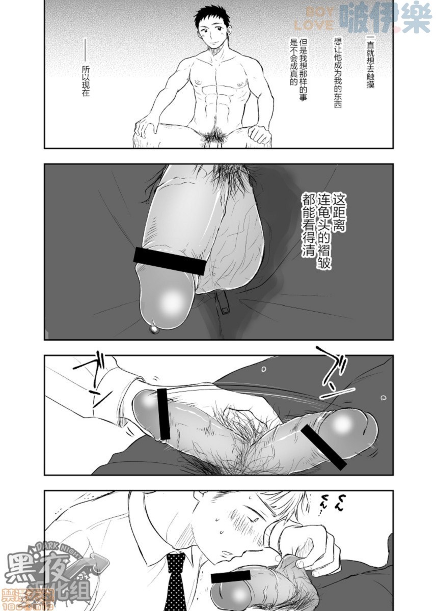 《私通前辈的事》漫画最新章节全1话免费下拉式在线观看章节第【13】张图片