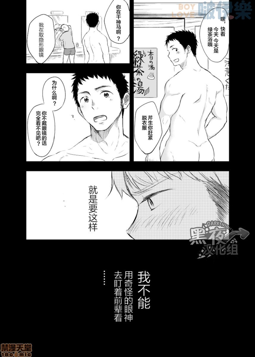 《私通前辈的事》漫画最新章节全1话免费下拉式在线观看章节第【33】张图片