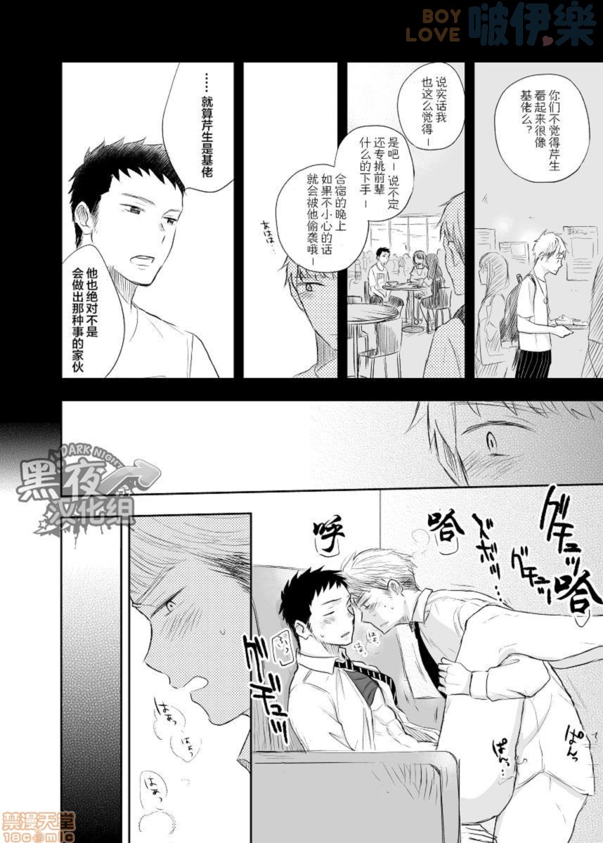 《私通前辈的事》漫画最新章节全1话免费下拉式在线观看章节第【32】张图片