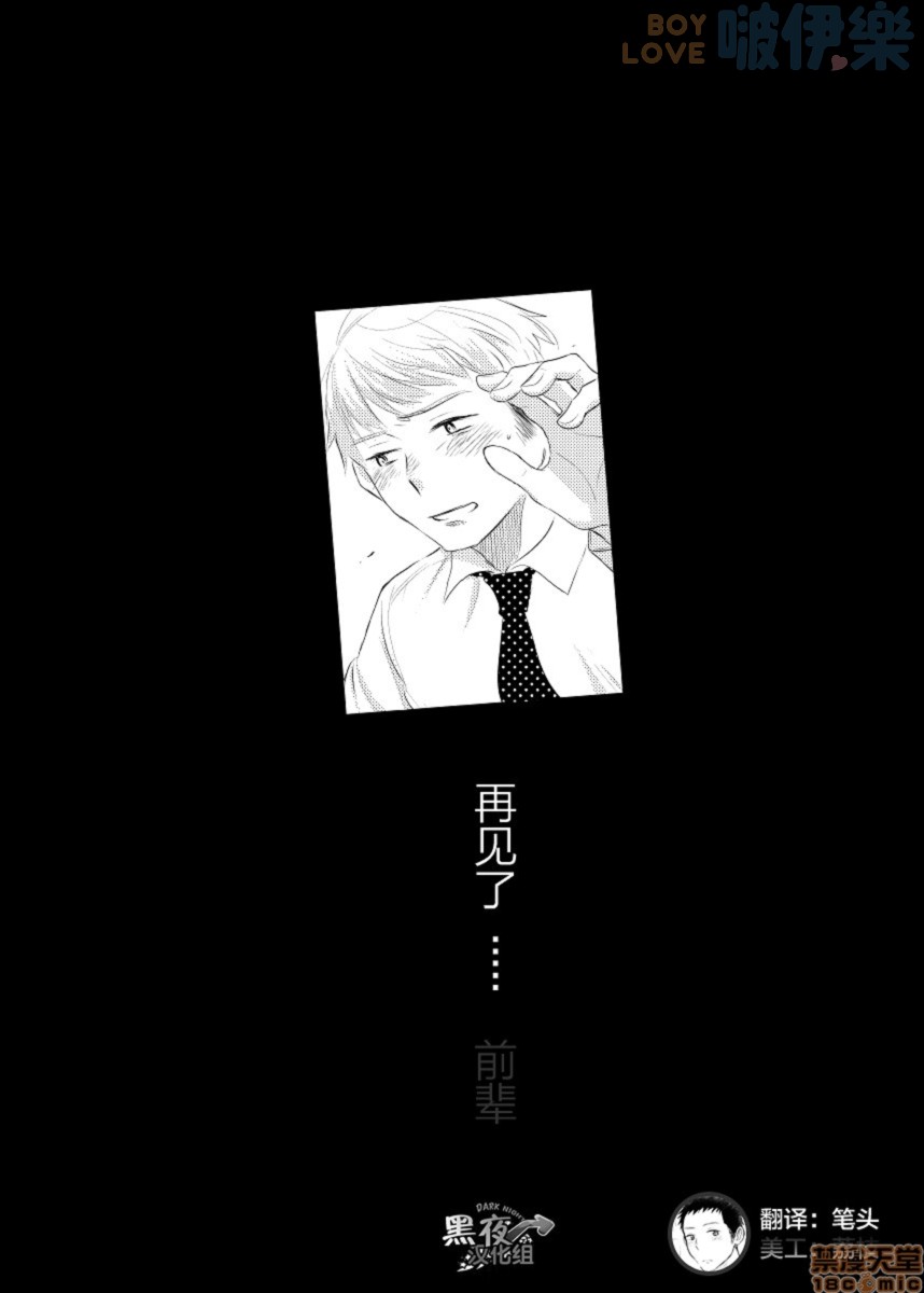 《私通前辈的事》漫画最新章节全1话免费下拉式在线观看章节第【42】张图片