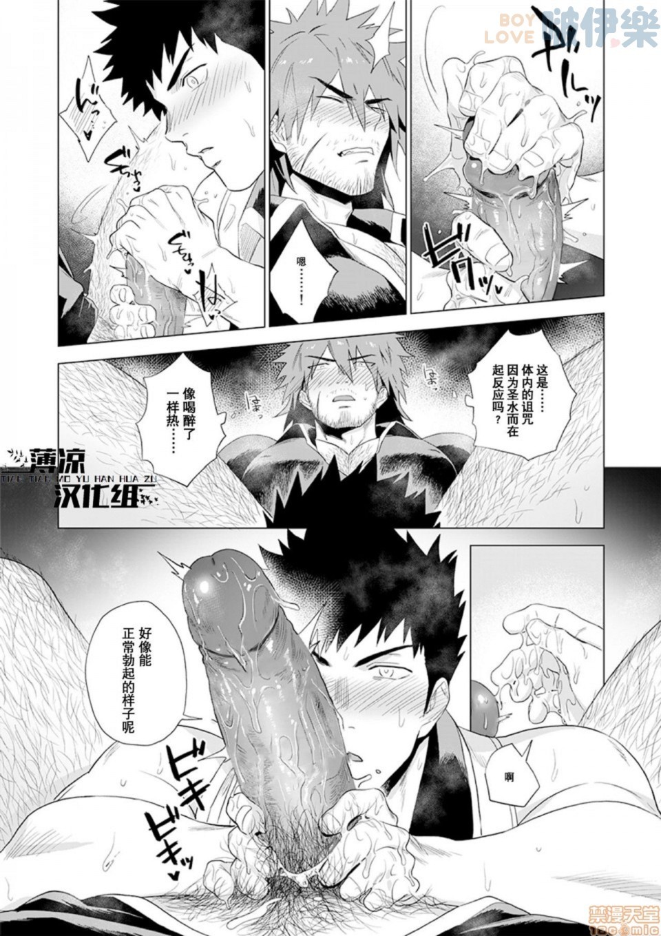 《被诅咒的冒险者》漫画最新章节全1话免费下拉式在线观看章节第【10】张图片