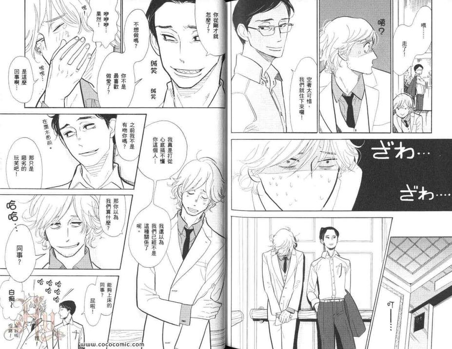 《新宿Lucky Hole》漫画最新章节 第1卷 免费下拉式在线观看章节第【97】张图片