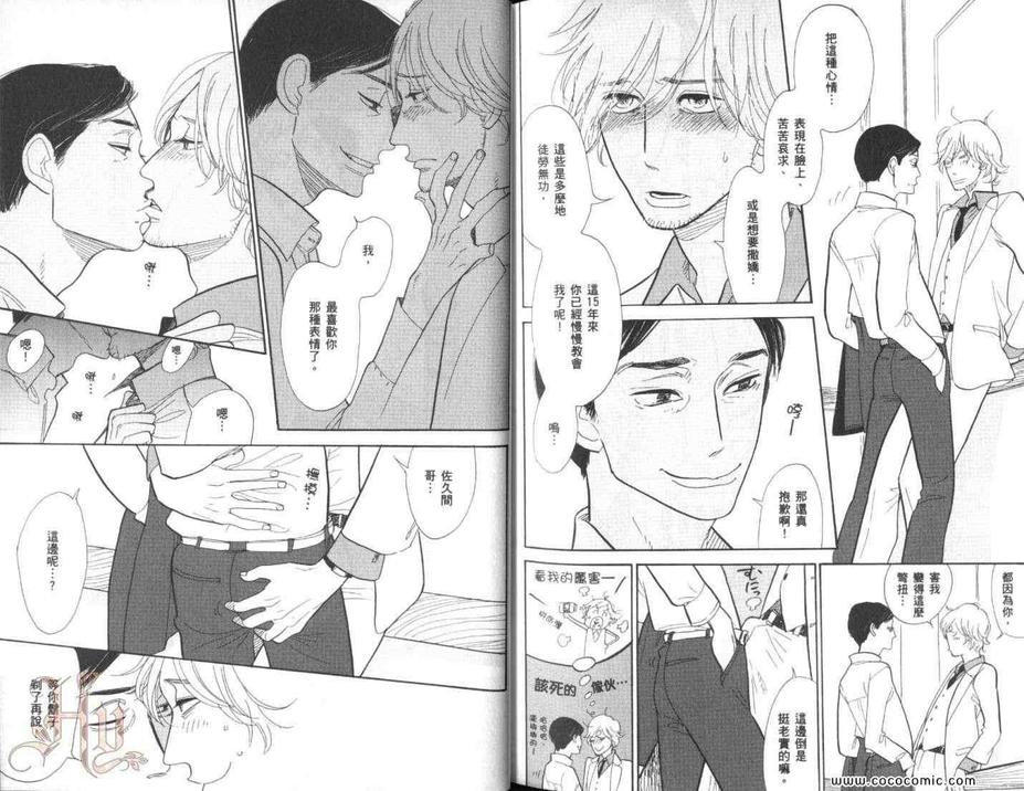 《新宿Lucky Hole》漫画最新章节 第1卷 免费下拉式在线观看章节第【98】张图片