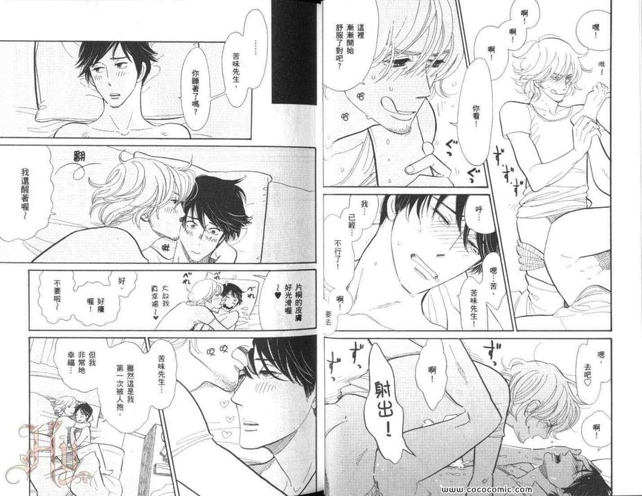 《新宿Lucky Hole》漫画最新章节 第1卷 免费下拉式在线观看章节第【17】张图片