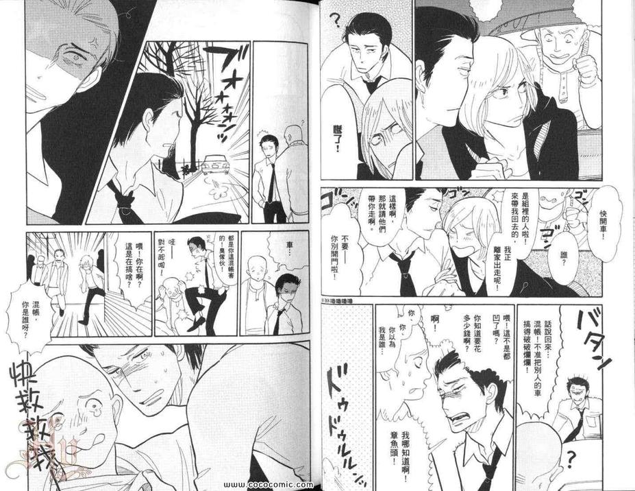 《新宿Lucky Hole》漫画最新章节 第1卷 免费下拉式在线观看章节第【24】张图片