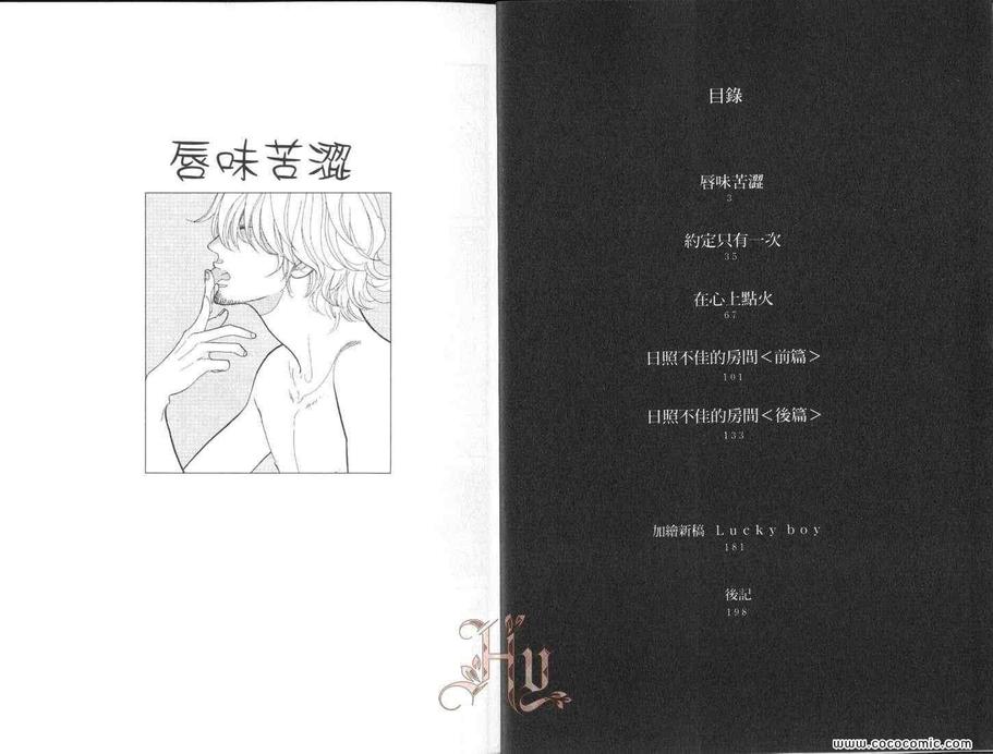 《新宿Lucky Hole》漫画最新章节 第1卷 免费下拉式在线观看章节第【2】张图片