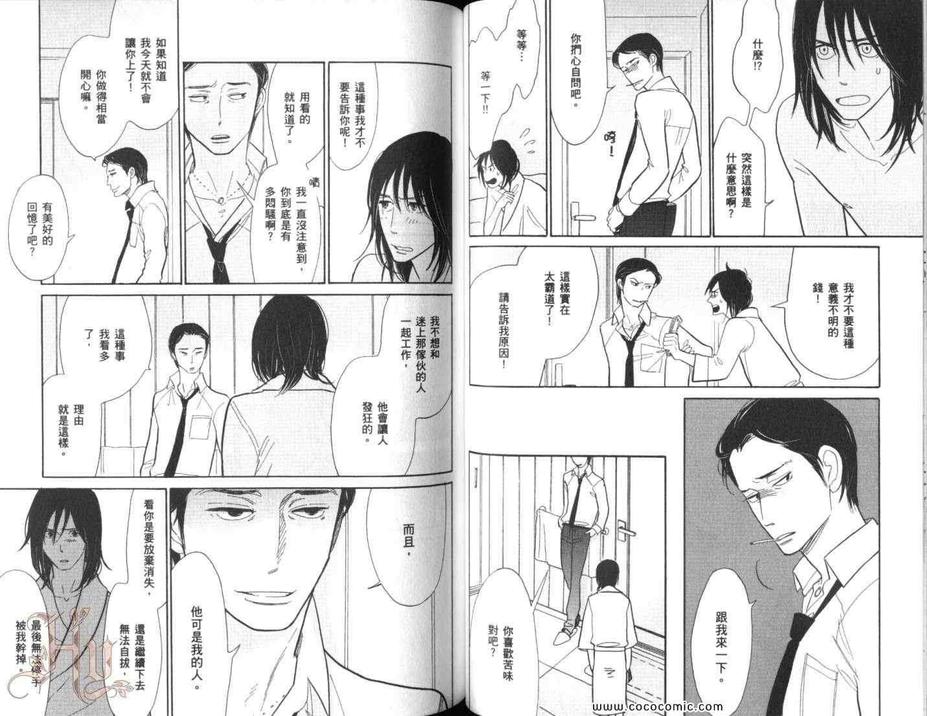 《新宿Lucky Hole》漫画最新章节 第1卷 免费下拉式在线观看章节第【46】张图片