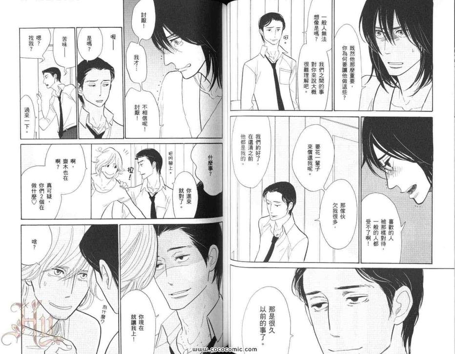 《新宿Lucky Hole》漫画最新章节 第1卷 免费下拉式在线观看章节第【47】张图片