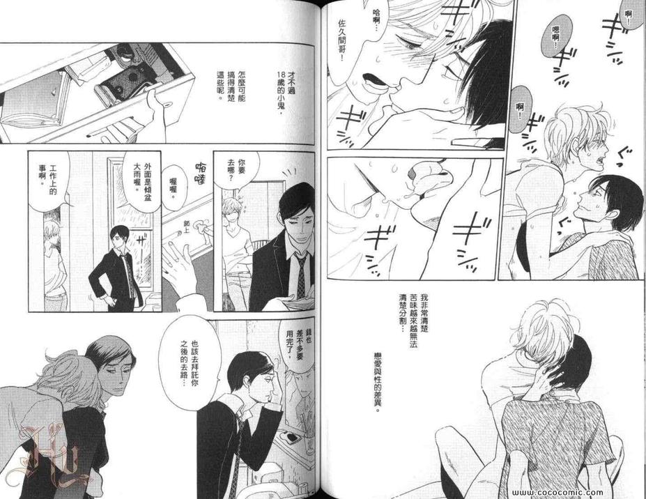 《新宿Lucky Hole》漫画最新章节 第1卷 免费下拉式在线观看章节第【62】张图片