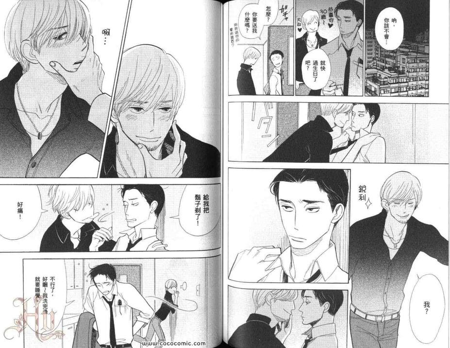 《新宿Lucky Hole》漫画最新章节 第1卷 免费下拉式在线观看章节第【72】张图片