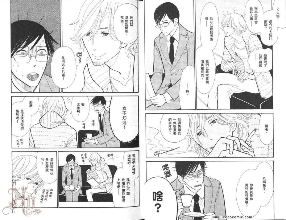 《新宿Lucky Hole》漫画最新章节 第1卷 免费下拉式在线观看章节第【8】张图片