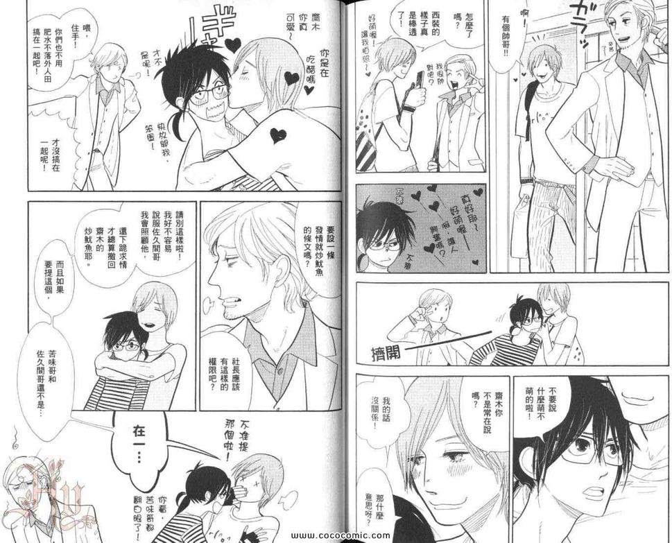 《新宿Lucky Hole》漫画最新章节 第1卷 免费下拉式在线观看章节第【93】张图片