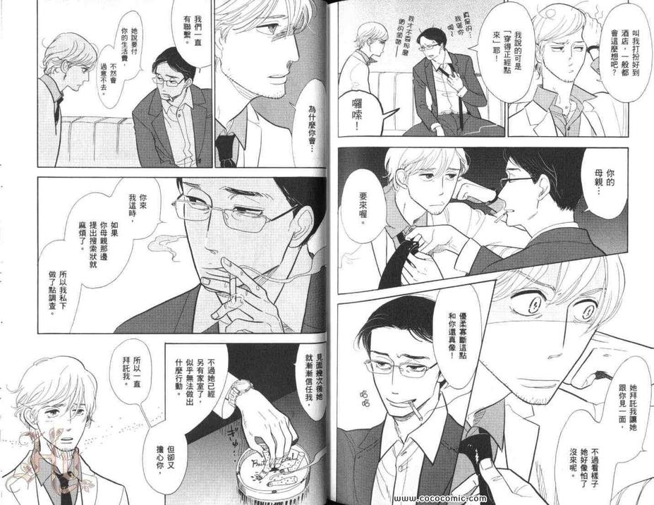 《新宿Lucky Hole》漫画最新章节 第1卷 免费下拉式在线观看章节第【95】张图片